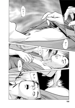 Page 176 of My Pure Lady Vol.12