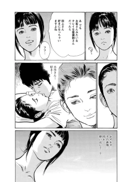 Page 56 of My Pure Lady Vol.12