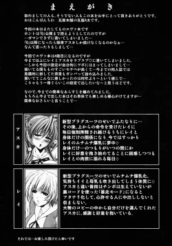 Page 3 of Wokaerinasai