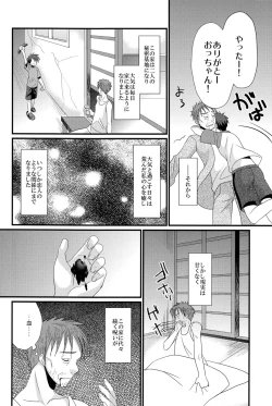 Page 10 of Mirai Shounen