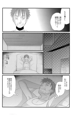 Page 14 of Mirai Shounen