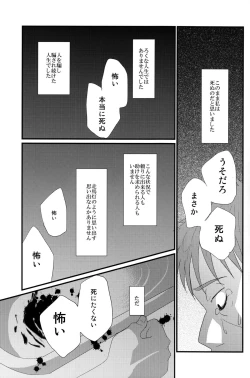 Page 17 of Mirai Shounen