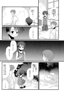 Page 20 of Mirai Shounen