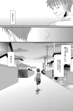 Page 33 of Mirai Shounen