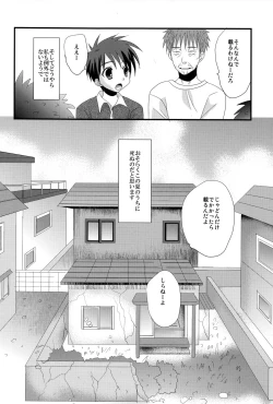 Page 4 of Mirai Shounen