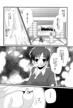 Page 6 of Mirai Shounen
