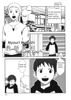 Page 1 of Myouri Kyoushi