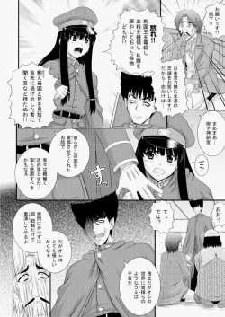 Page 11 of COMIC AUN 2010-08 Vol. 170