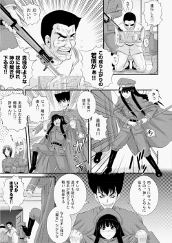 Page 12 of COMIC AUN 2010-08 Vol. 170