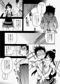 Page 142 of COMIC AUN 2010-08 Vol. 170