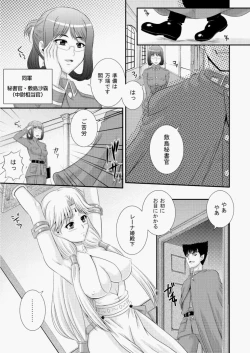 Page 14 of COMIC AUN 2010-08 Vol. 170