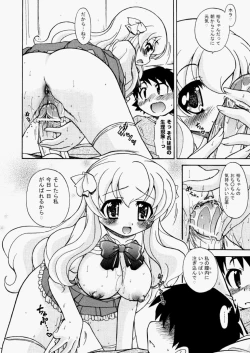 Page 159 of COMIC AUN 2010-08 Vol. 170