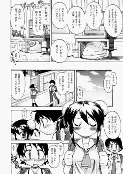 Page 161 of COMIC AUN 2010-08 Vol. 170