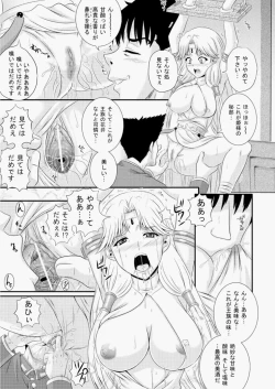 Page 18 of COMIC AUN 2010-08 Vol. 170