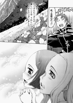 Page 201 of COMIC AUN 2010-08 Vol. 170