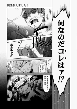 Page 204 of COMIC AUN 2010-08 Vol. 170