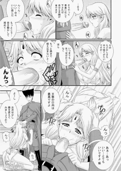 Page 20 of COMIC AUN 2010-08 Vol. 170