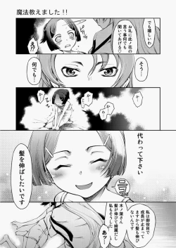 Page 210 of COMIC AUN 2010-08 Vol. 170