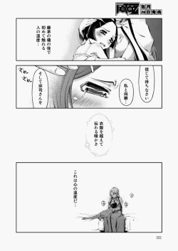 Page 211 of COMIC AUN 2010-08 Vol. 170