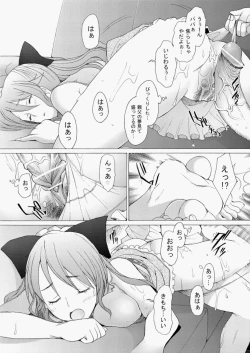 Page 232 of COMIC AUN 2010-08 Vol. 170