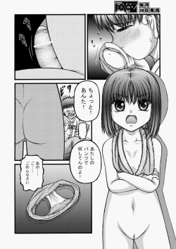 Page 283 of COMIC AUN 2010-08 Vol. 170