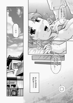 Page 313 of COMIC AUN 2010-08 Vol. 170