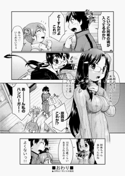 Page 315 of COMIC AUN 2010-08 Vol. 170