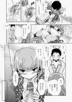 Page 334 of COMIC AUN 2010-08 Vol. 170