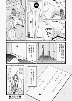 Page 377 of COMIC AUN 2010-08 Vol. 170