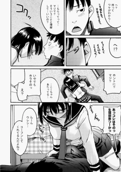 Page 387 of COMIC AUN 2010-08 Vol. 170