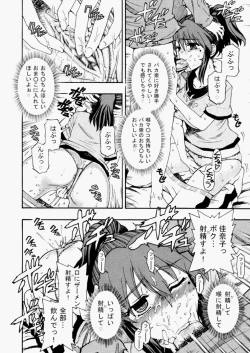 Page 415 of COMIC AUN 2010-08 Vol. 170