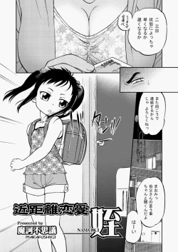 Page 429 of COMIC AUN 2010-08 Vol. 170