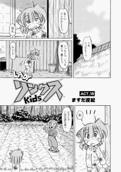 Page 452 of COMIC AUN 2010-08 Vol. 170