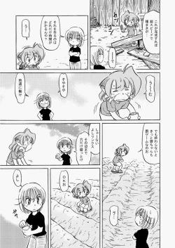 Page 456 of COMIC AUN 2010-08 Vol. 170