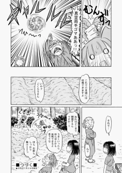 Page 459 of COMIC AUN 2010-08 Vol. 170