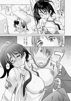 Page 46 of COMIC AUN 2010-08 Vol. 170
