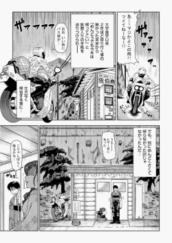 Page 62 of COMIC AUN 2010-08 Vol. 170