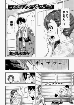 Page 63 of COMIC AUN 2010-08 Vol. 170