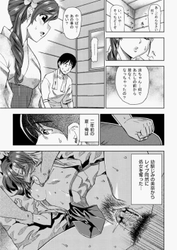 Page 64 of COMIC AUN 2010-08 Vol. 170