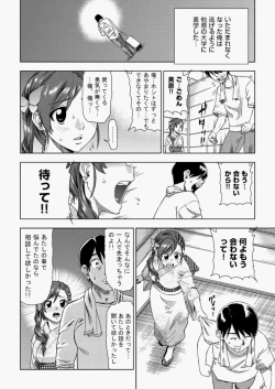 Page 65 of COMIC AUN 2010-08 Vol. 170