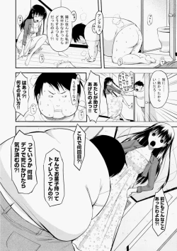 Page 79 of COMIC AUN 2010-08 Vol. 170