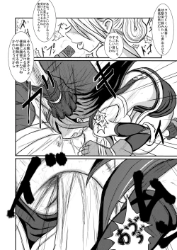 Page 16 of Ooinaru Fukuin