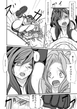 Page 18 of Ooinaru Fukuin