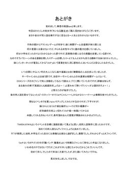 Page 27 of Ooinaru Fukuin