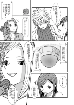 Page 5 of Ooinaru Fukuin