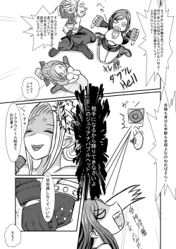 Page 7 of Ooinaru Fukuin