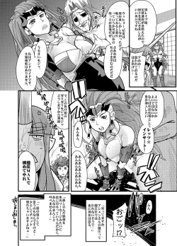 Page 19 of Boku no Watashi no Mugen no Super Bobobbo Taisen Frontier