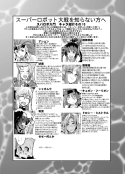 Page 20 of Boku no Watashi no Mugen no Super Bobobbo Taisen Frontier