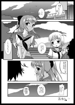 Page 23 of Natsume no Shiori