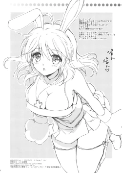 Page 8 of Omomiruk Vol.1